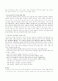 보육교사의 직무스트레스를 예방하고 정신건강을 증진하는 방안에 대해 서술하시오 3페이지