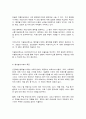 보건경제학 5페이지