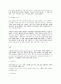 보건경제학 11페이지
