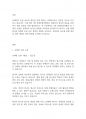 장애인복지론] UN장애인권리협약중 1개의 조항을 선택하여 한국의 상황과 비교하여 설명하시오 2페이지