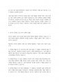 장애인복지론] UN장애인권리협약중 1개의 조항을 선택하여 한국의 상황과 비교하여 설명하시오 3페이지
