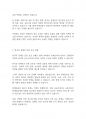 장애인복지론] UN장애인권리협약중 1개의 조항을 선택하여 한국의 상황과 비교하여 설명하시오 4페이지