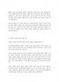 장애인복지론] UN장애인권리협약중 1개의 조항을 선택하여 한국의 상황과 비교하여 설명하시오 5페이지