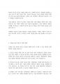 장애인복지론] UN장애인권리협약중 1개의 조항을 선택하여 한국의 상황과 비교하여 설명하시오 6페이지