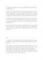 장애인복지론] UN장애인권리협약중 1개의 조항을 선택하여 한국의 상황과 비교하여 설명하시오 7페이지