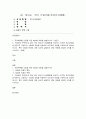 보건교육방법론 1페이지
