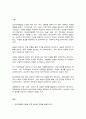 보건교육방법론 2페이지