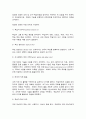 보건교육방법론 4페이지