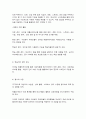 보건교육방법론 8페이지