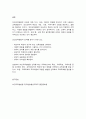 보건교육방법론 9페이지