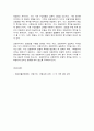상법심화 7페이지