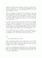 생명공학과인간의미래 2페이지