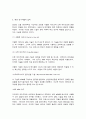 생명공학과인간의미래 6페이지
