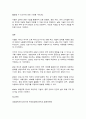 생명공학과인간의미래 7페이지