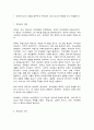 세계의종교 2페이지