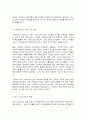 세계의종교 4페이지