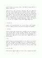 세계의종교 5페이지