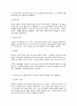 세계의종교 6페이지
