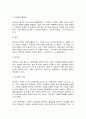 세계의종교 7페이지