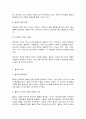 세계의종교 8페이지