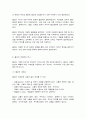 세계의종교 9페이지