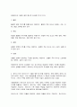 대중영화의이해 4페이지