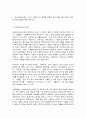 청소년교육현장의 이해 2페이지