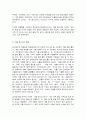 청소년교육현장의 이해 3페이지