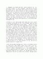 청소년교육현장의 이해 4페이지