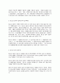 청소년교육현장의 이해 5페이지