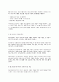 청소년교육현장의 이해 6페이지