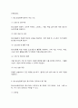 청소년교육현장의 이해 9페이지