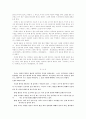 에 대하여 3페이지