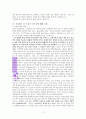 ‘경계해야 할 은밀한 대적들’에 대한 성경적 고찰(엡5:3-16을 중심으로) 2페이지