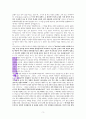‘경계해야 할 은밀한 대적들’에 대한 성경적 고찰(엡5:3-16을 중심으로) 3페이지