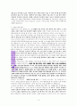 ‘경계해야 할 은밀한 대적들’에 대한 성경적 고찰(엡5:3-16을 중심으로) 4페이지