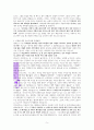‘경계해야 할 은밀한 대적들’에 대한 성경적 고찰(엡5:3-16을 중심으로) 5페이지
