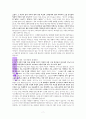 ‘경계해야 할 은밀한 대적들’에 대한 성경적 고찰(엡5:3-16을 중심으로) 7페이지