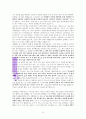 ‘경계해야 할 은밀한 대적들’에 대한 성경적 고찰(엡5:3-16을 중심으로) 8페이지