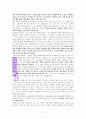 ‘경계해야 할 은밀한 대적들’에 대한 성경적 고찰(엡5:3-16을 중심으로) 9페이지