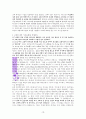 ‘경계해야 할 은밀한 대적들’에 대한 성경적 고찰(엡5:3-16을 중심으로) 10페이지