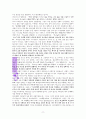 ‘경계해야 할 은밀한 대적들’에 대한 성경적 고찰(엡5:3-16을 중심으로) 11페이지