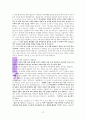 ‘경계해야 할 은밀한 대적들’에 대한 성경적 고찰(엡5:3-16을 중심으로) 12페이지