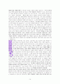 ‘경계해야 할 은밀한 대적들’에 대한 성경적 고찰(엡5:3-16을 중심으로) 14페이지