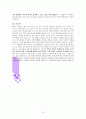 ‘경계해야 할 은밀한 대적들’에 대한 성경적 고찰(엡5:3-16을 중심으로) 15페이지