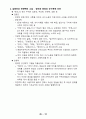 한국현대문학사 정리 14페이지