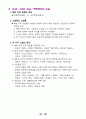 한국현대문학사 정리 28페이지
