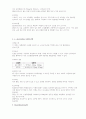 당뇨병 약물요법 보고서 4페이지