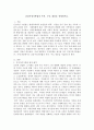 건강가정기본법의 목적 주요내용을 설명하시오. 2페이지