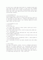 건강가정기본법의 목적 주요내용을 설명하시오. 3페이지
